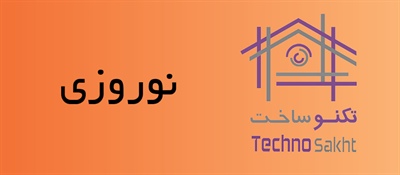 نوروزی(فروشگاه شوفاژ غرب)