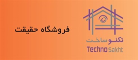 فروشگاه حقیقت