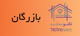 تزئینات سنگ بازرگان