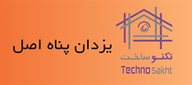 صنایع سنگ یزدان پناه اصل