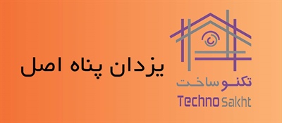 صنایع سنگ یزدان پناه اصل