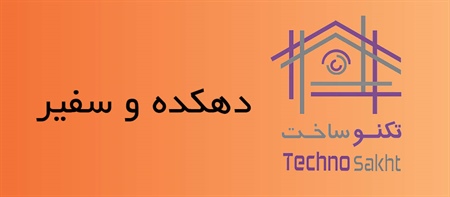 آنتیک دهکده و سفیر