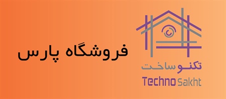 فروشگاه پارس