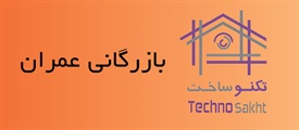 بازرگانی عمران