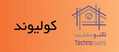 کولیوند