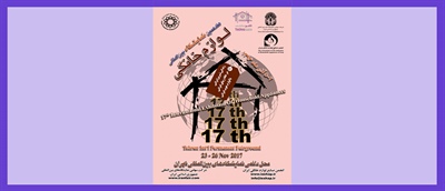 نمایشگاه بین المللی لوازم خانگی تهران 96 هفدهمین دوره