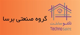 گروه صنعتی برسا