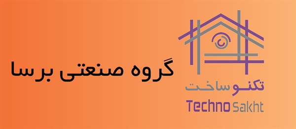 گروه صنعتی برسا