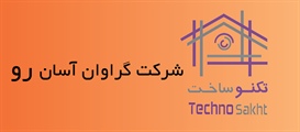 گراوان آسان رو