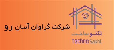 گراوان آسان رو