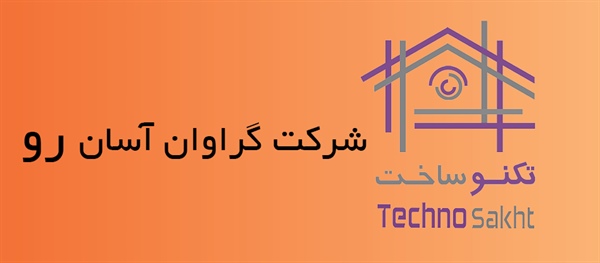 گراوان آسان رو