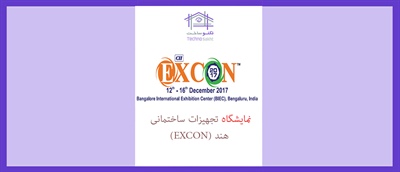 نمایشگاه تجهیزات ساختمانی هند (EXCON)