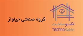 گروه صنعتی جیاواز