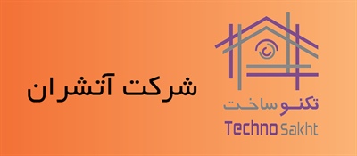 شرکت آتشران