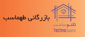 بازرگانی طهماسب