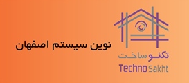 نوین سیستم اصفهان