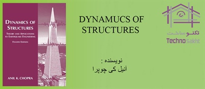 DYNAMUCS OF STRUCTURES
