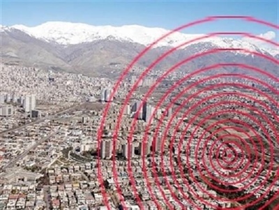 آیا تهران در برابر زلزله آماده است؟