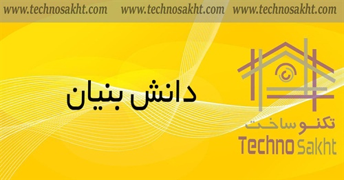 گروه مهندسی دانش بنیان