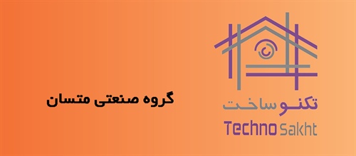 گروه صنعتی متسان