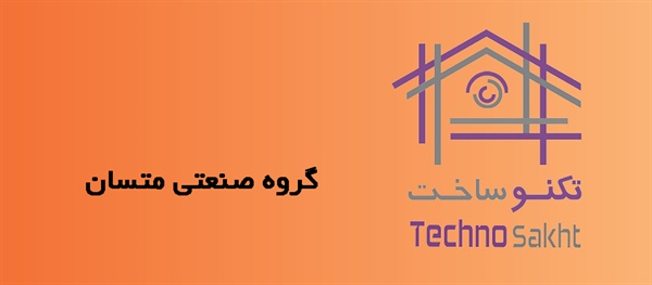 گروه صنعتی متسان