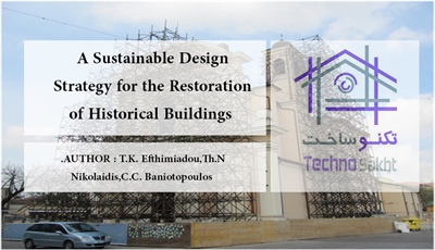 A Sustainable Design Strategy for the Restoration of Historical Buildings