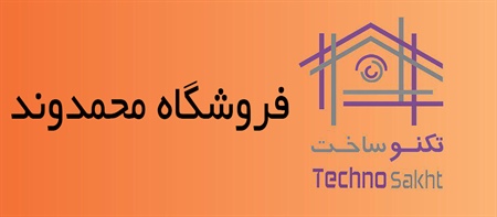 فروشگاه محمدوند