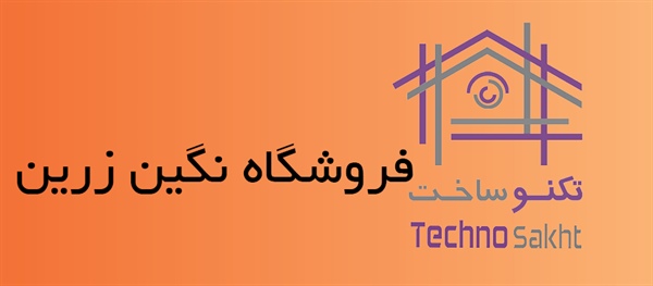 فروشگاه نگین زرین