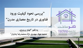 بررسی نحوه کیفیت ورود فناوری در...