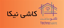 کاشی نیکا