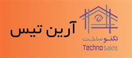 آرین تیس