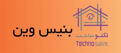 بنیس وین