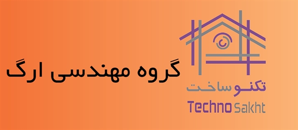 گروه مهندسی ارگ