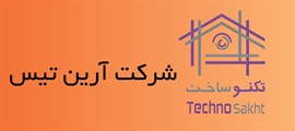 شرکت آرین تیس