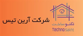 شرکت آرین تیس