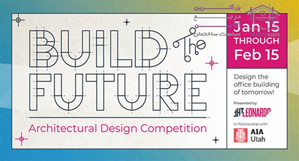مسابقه معماری: آینده را بساز