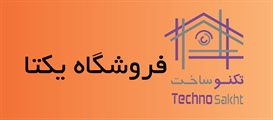 فروشگاه یکتا