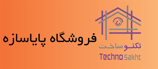 فروشگاه پایاسازه