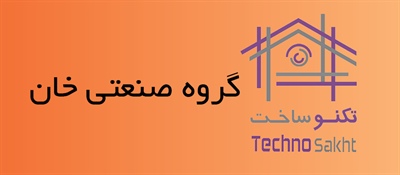 گروه صنعتی خان