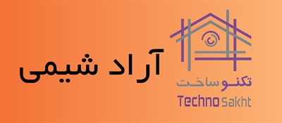 آراد شیمی