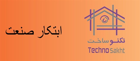 گروه صنعتی ابتکار صنعت