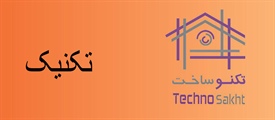 کارگاه فنی تکنیک