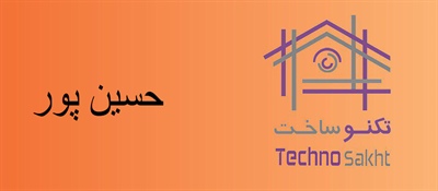 استیل حسین پور