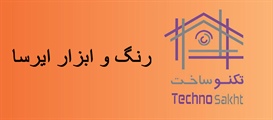 رنگ و ابزار ایرسا