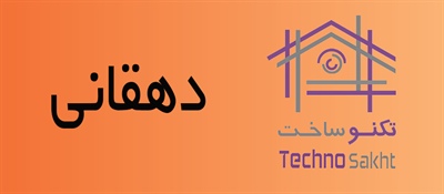 فروشگاه دهقانی