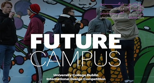 مسابقه بین المللی طراحی دانشگاه دوبلین