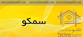 گروه صنعتی Cemco (سمکو)