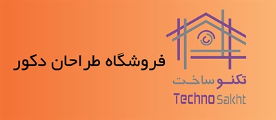 فروشگاه طراحان دکور