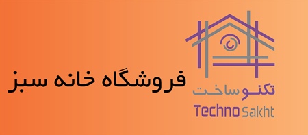 فروشگاه خانه سبز