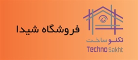 فروشگاه شیدا